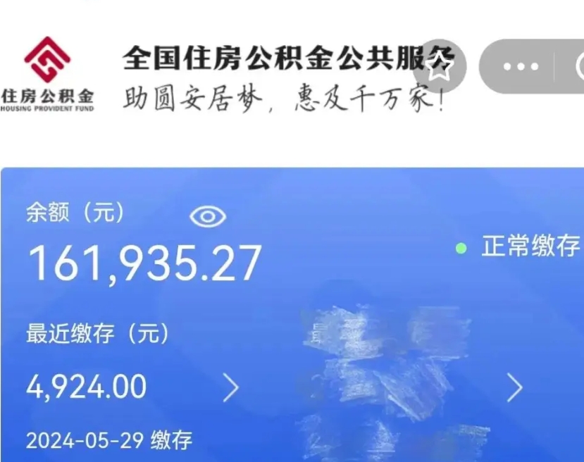 沧县公积金自离了能取吗（住房公积金自离了能拿吗）